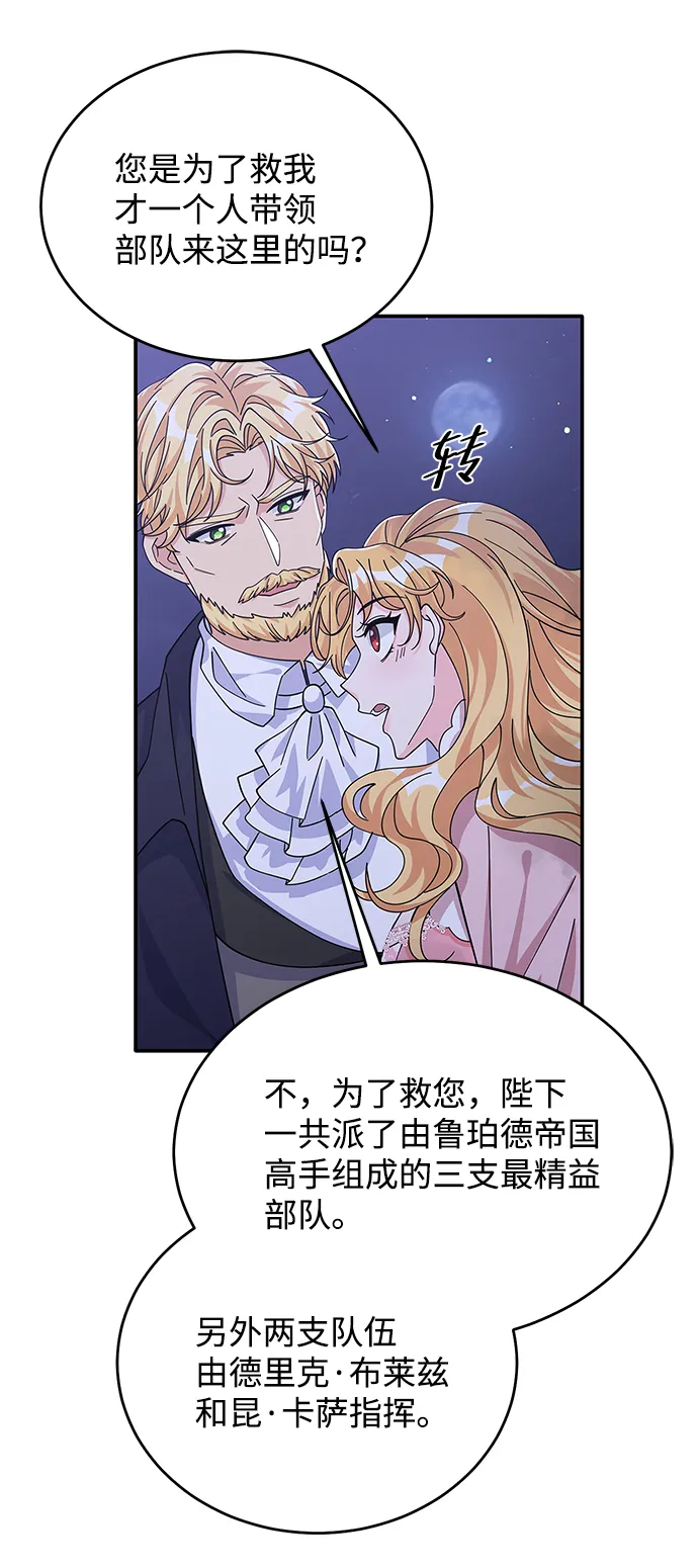 第88话 第38页