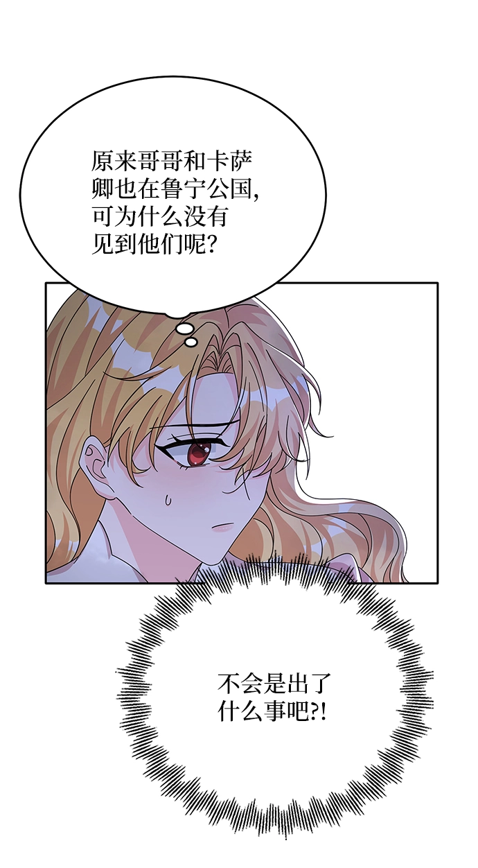 第88话 第39页