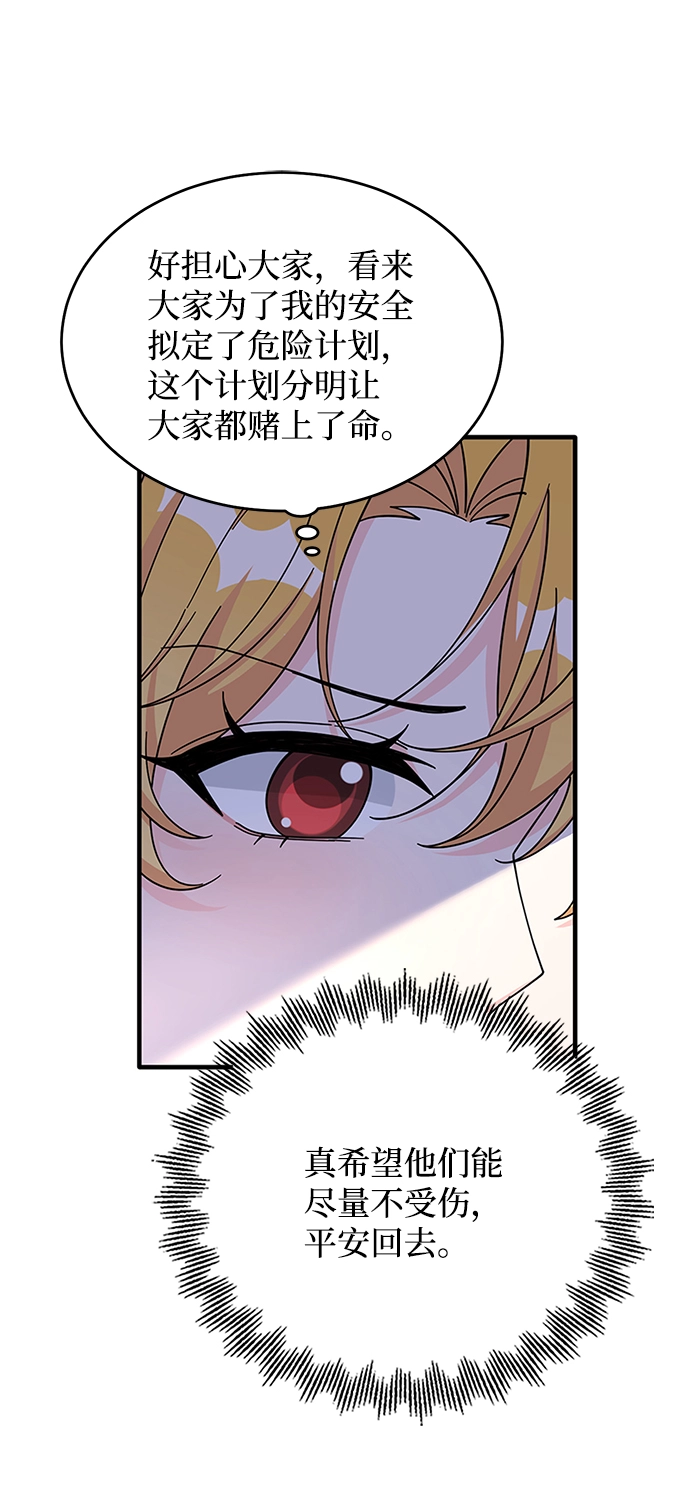 第88话 第43页