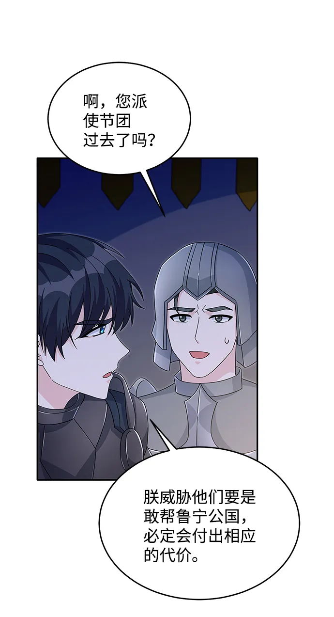 第88话 第47页