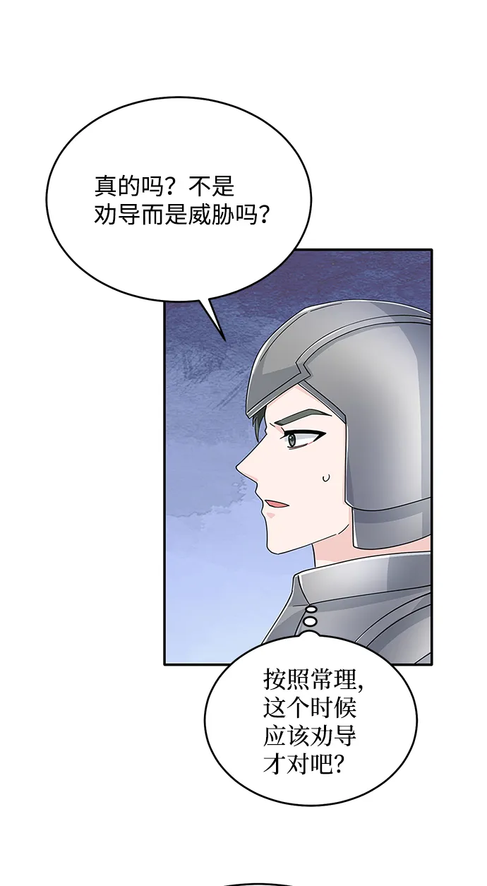 第88话 第48页
