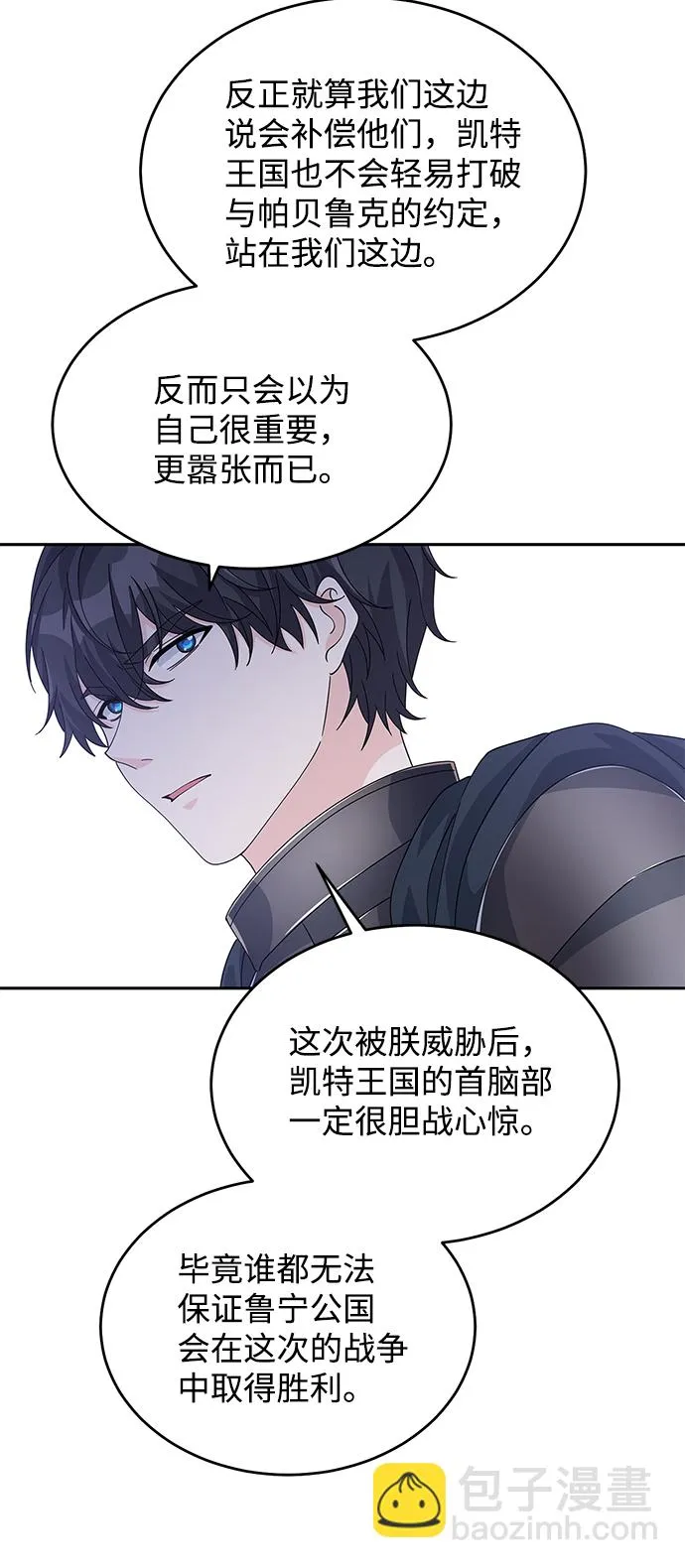 第88话 第49页