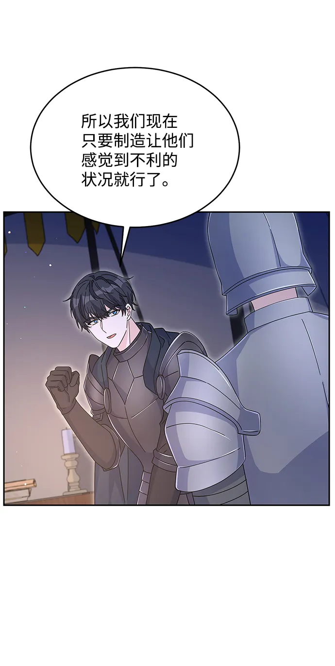 第88话 第51页