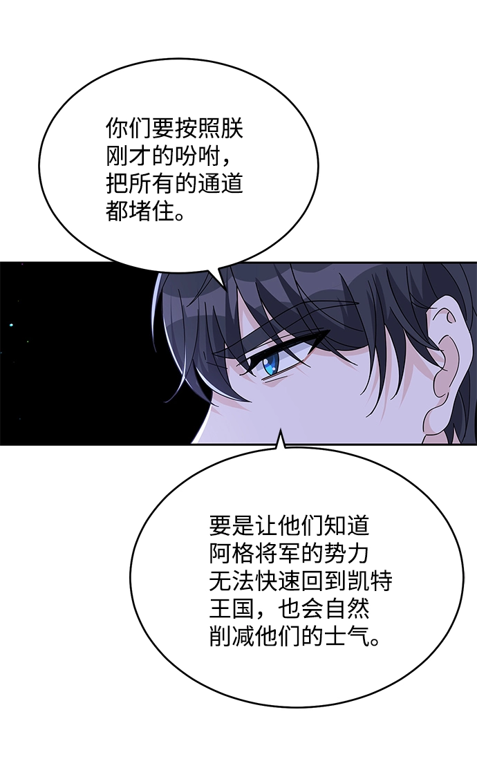 第88话 第52页