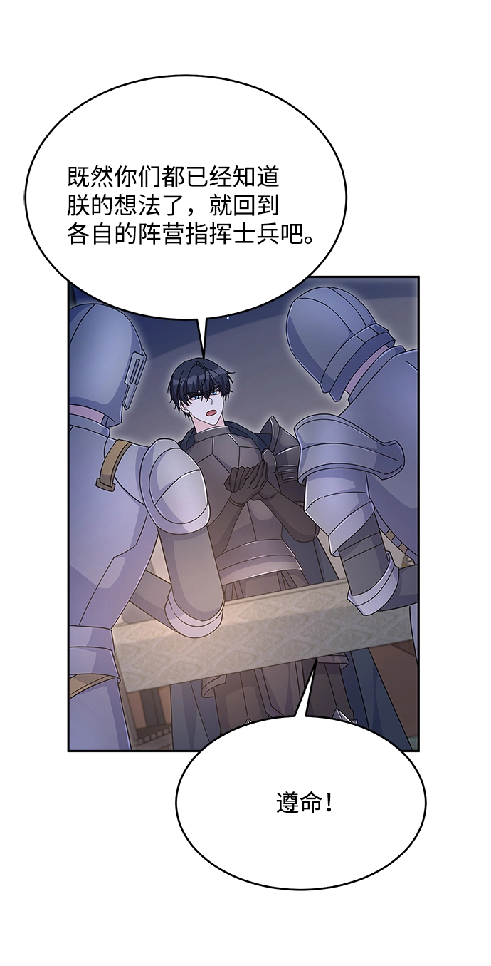 第88话 第53页