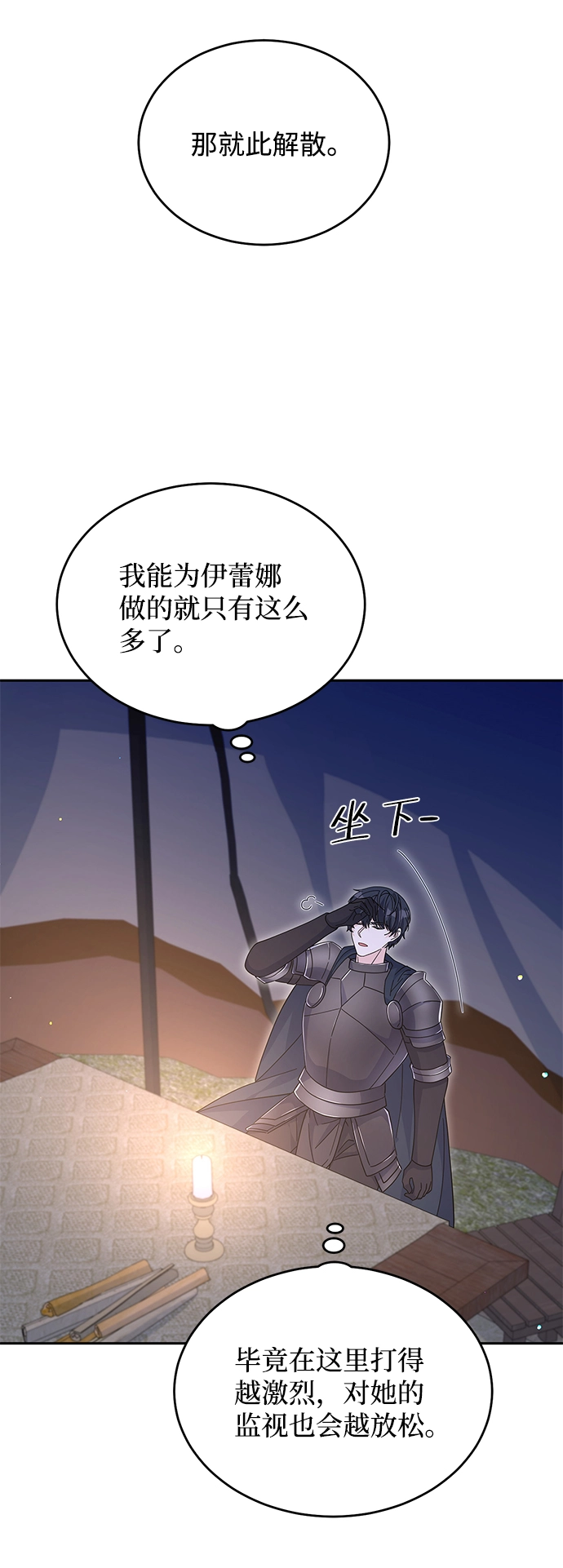 第88话 第54页