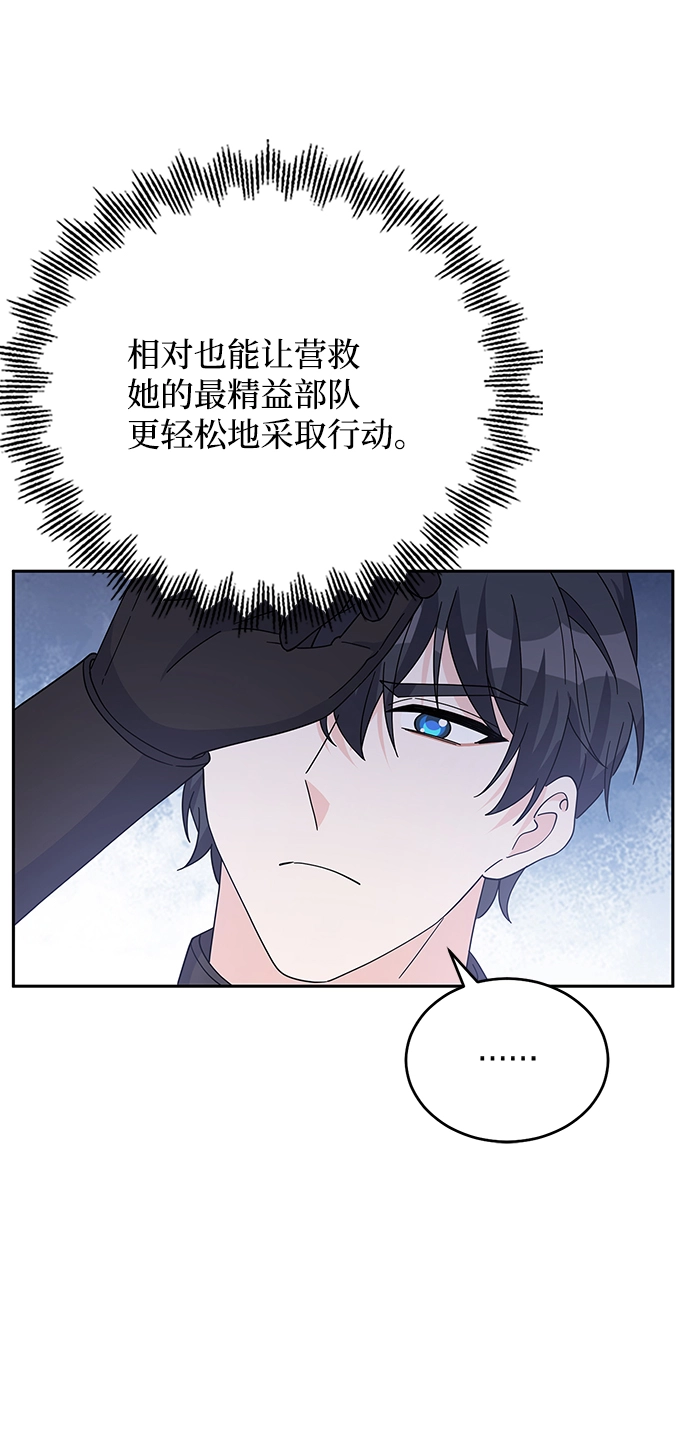 第88话 第55页