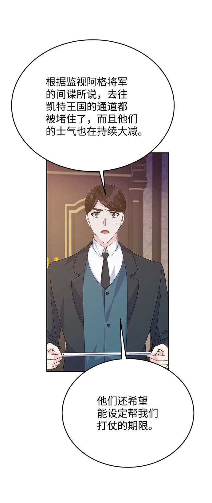 第88话 第66页