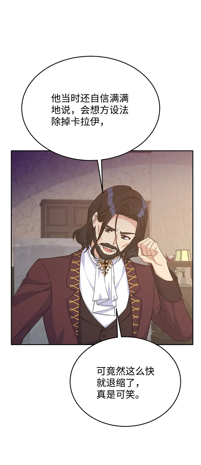 第88话 第67页