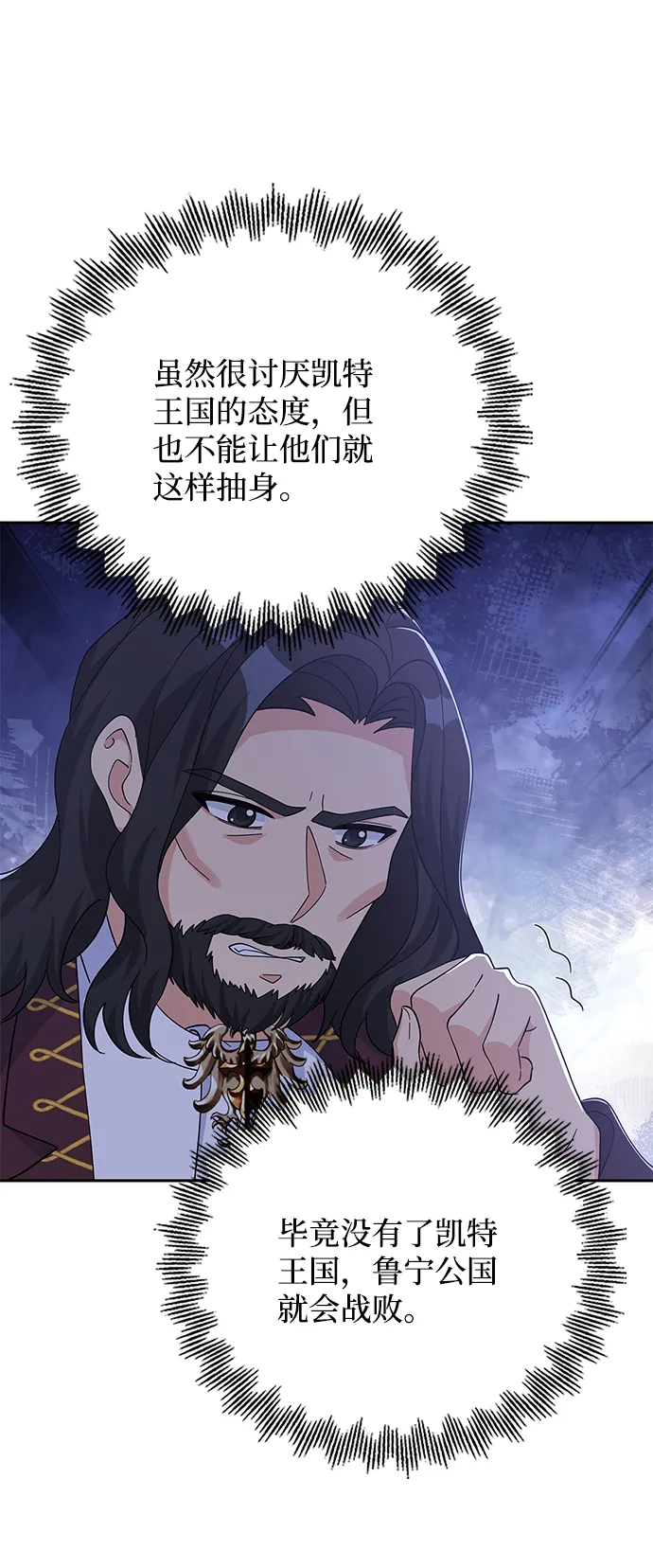 第88话 第68页
