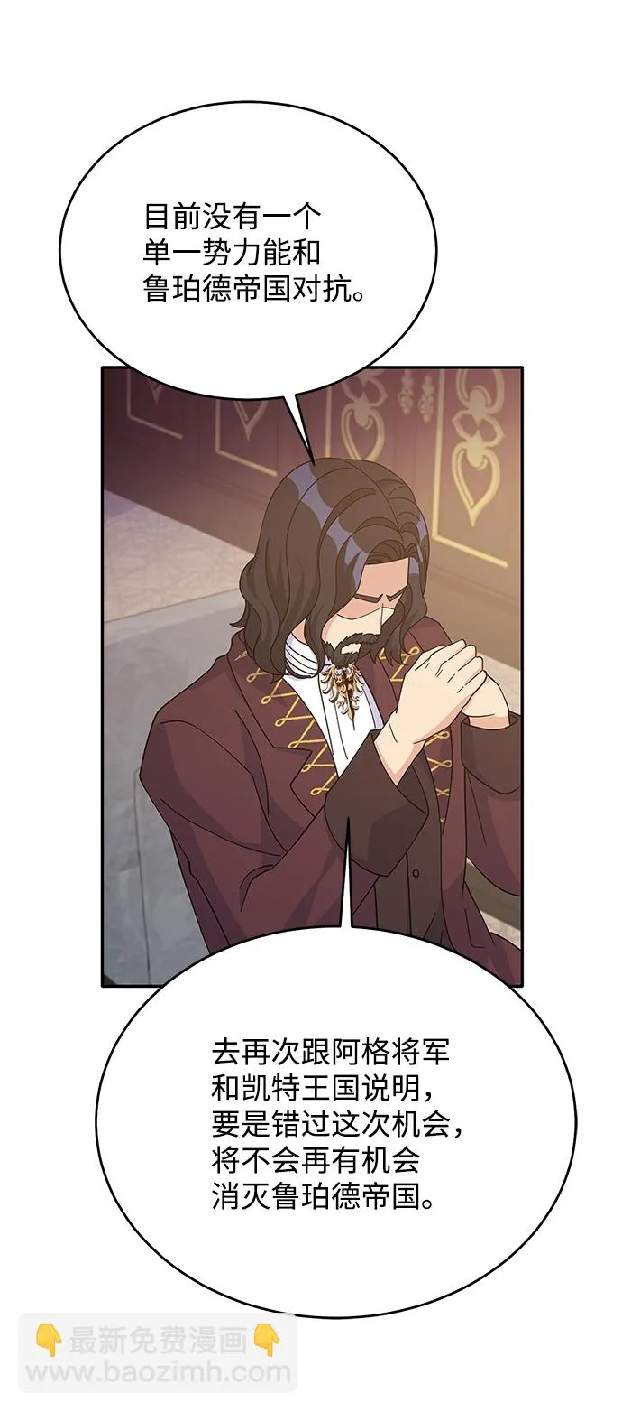 第88话 第69页