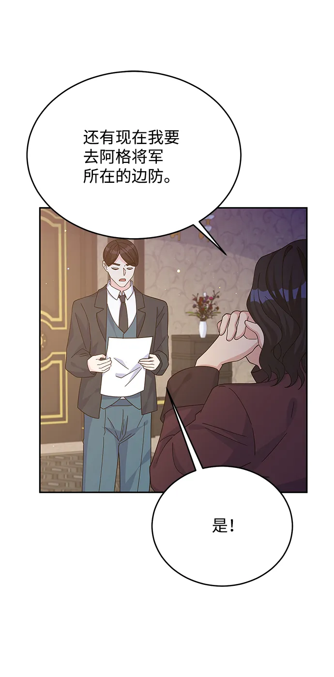 第88话 第70页