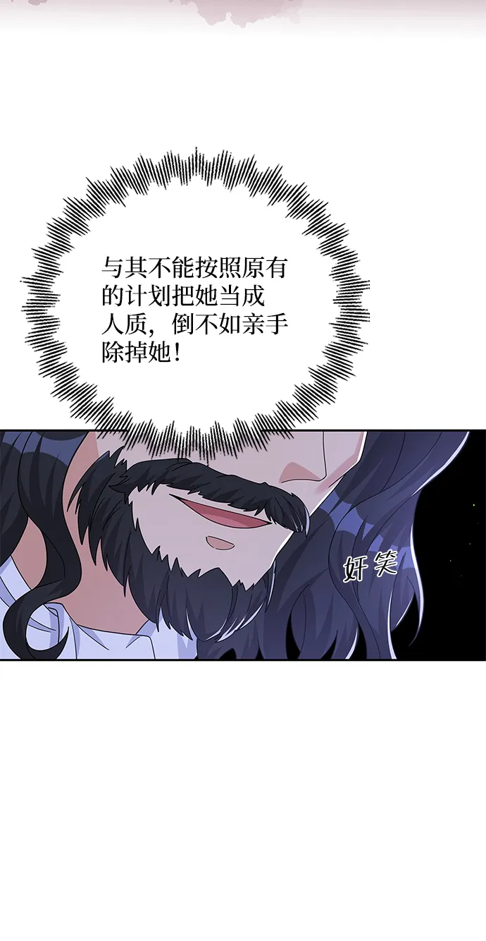 第88话 第73页