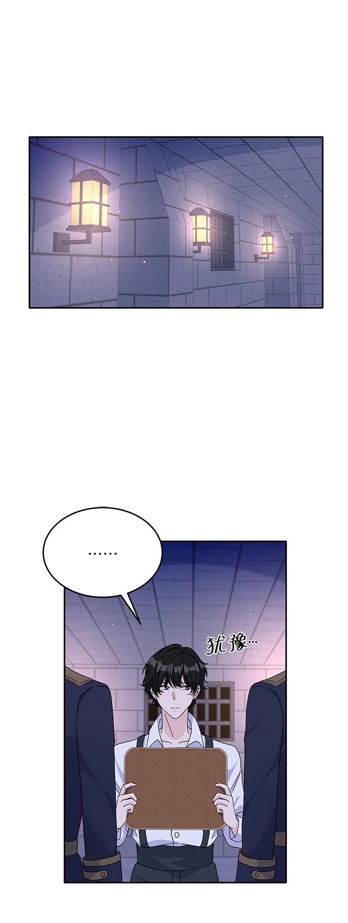第87话 第2页