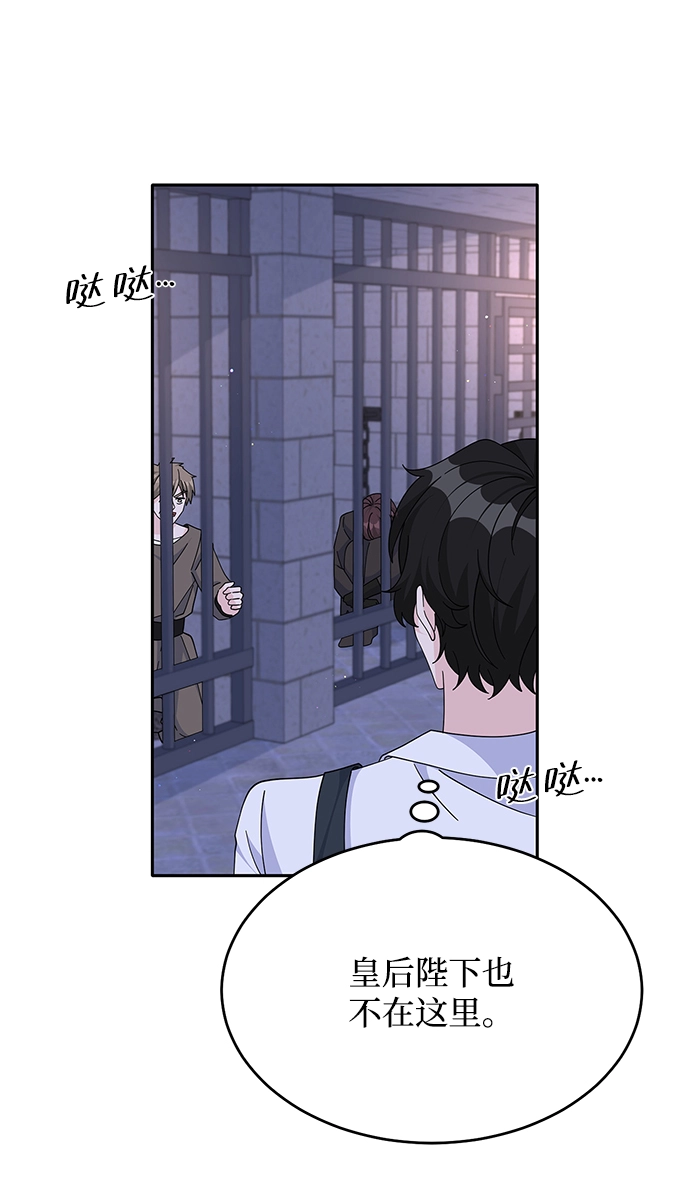 第87话 第5页