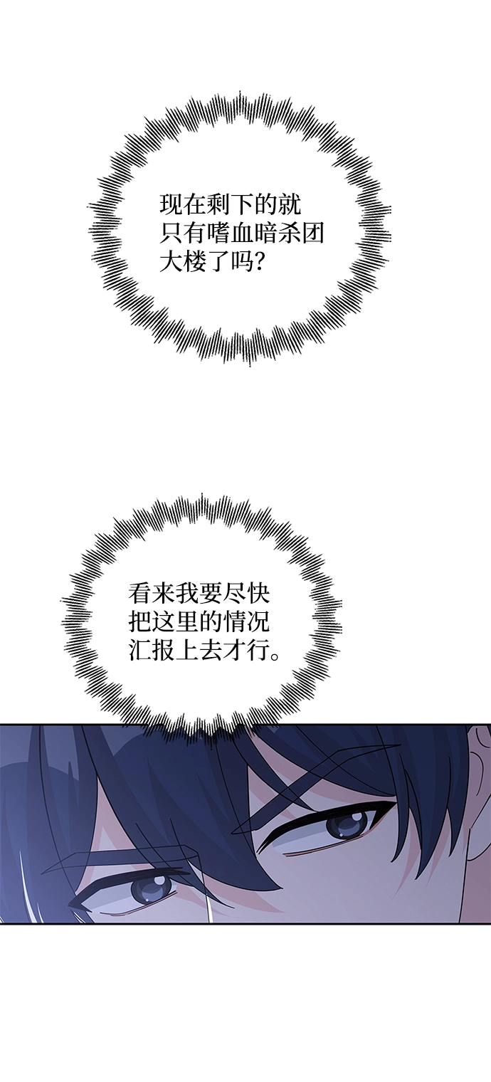 第87话 第6页