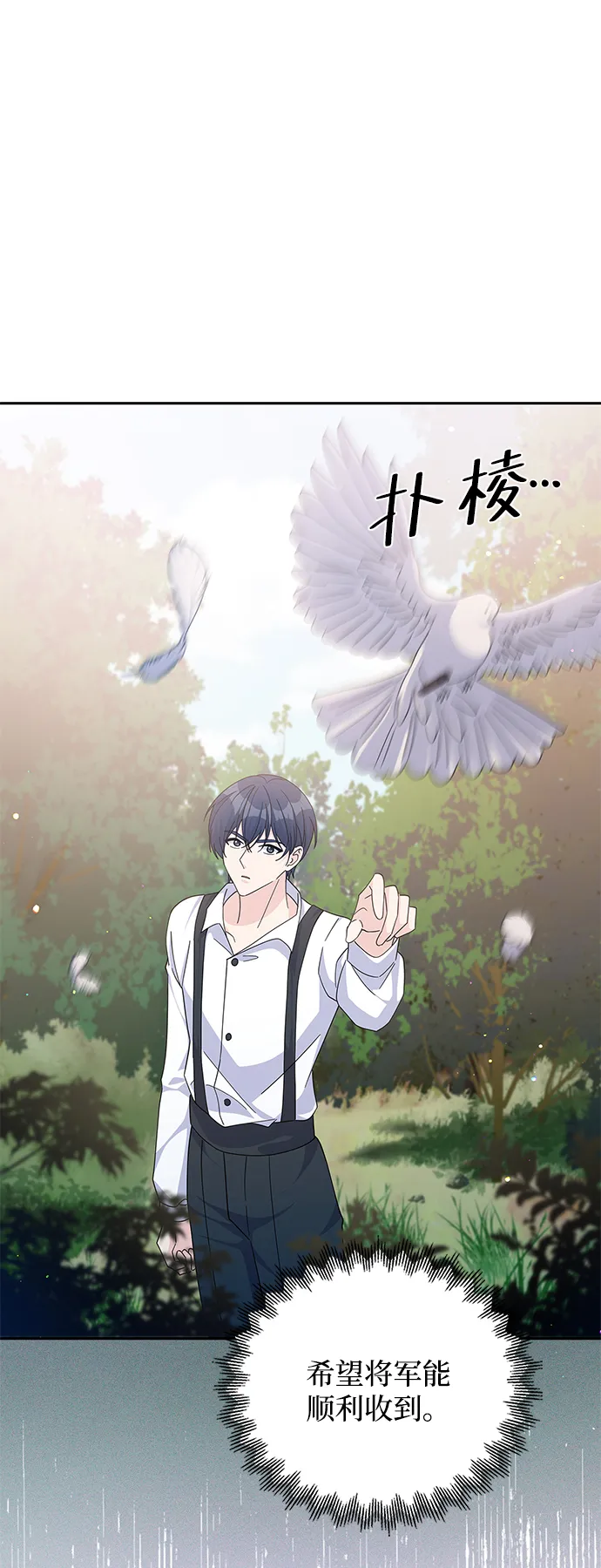 第87话 第7页
