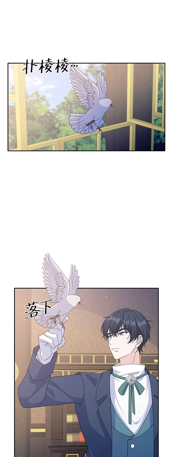 第87话 第9页