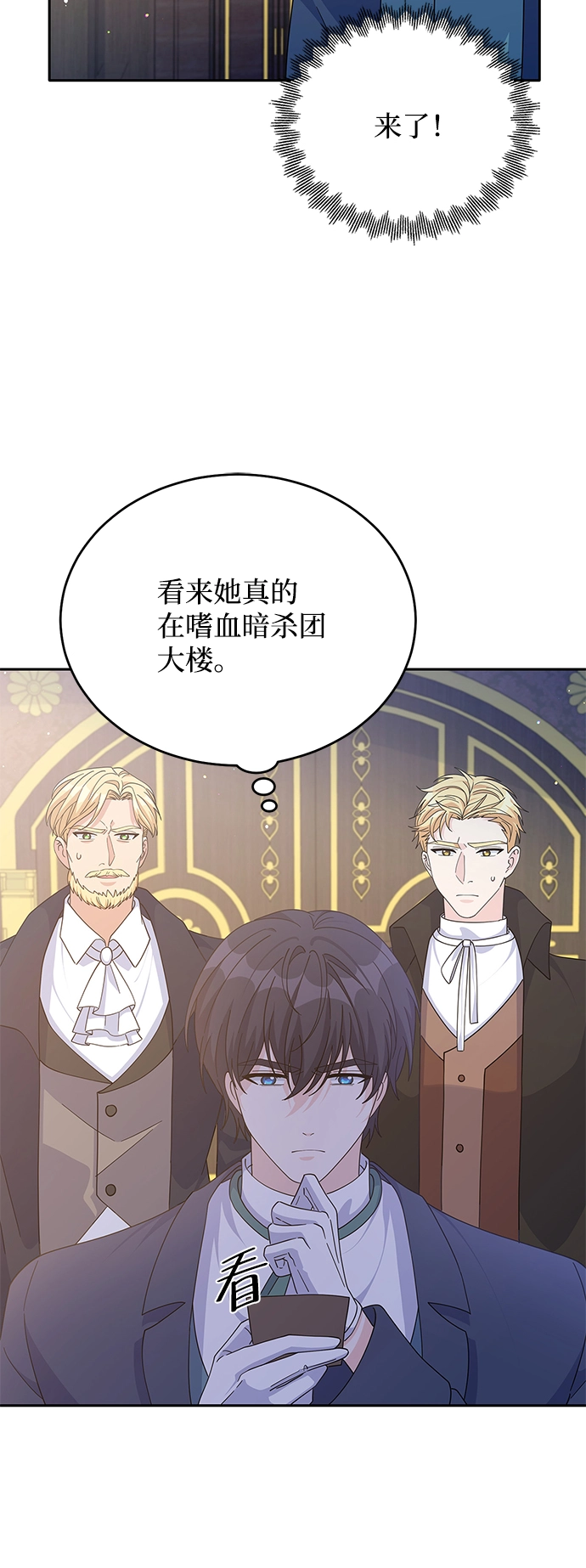 第87话 第10页