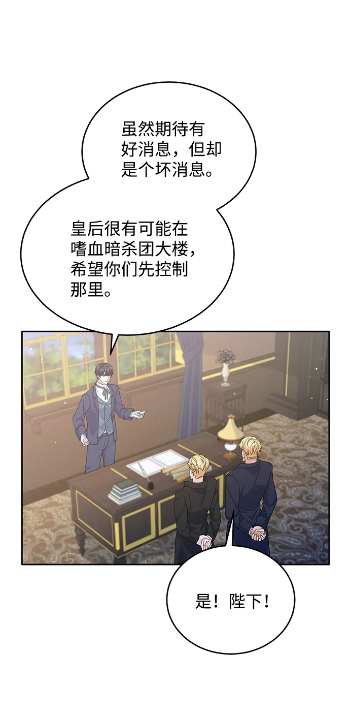 第87话 第11页