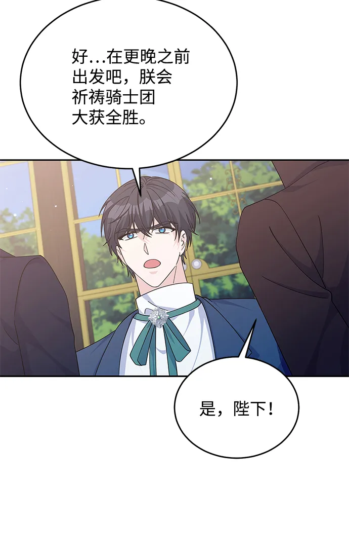 第87话 第13页