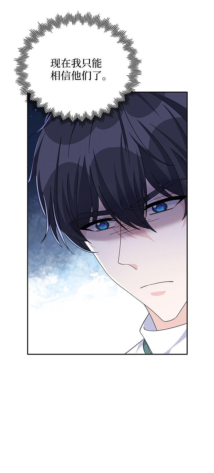 第87话 第14页