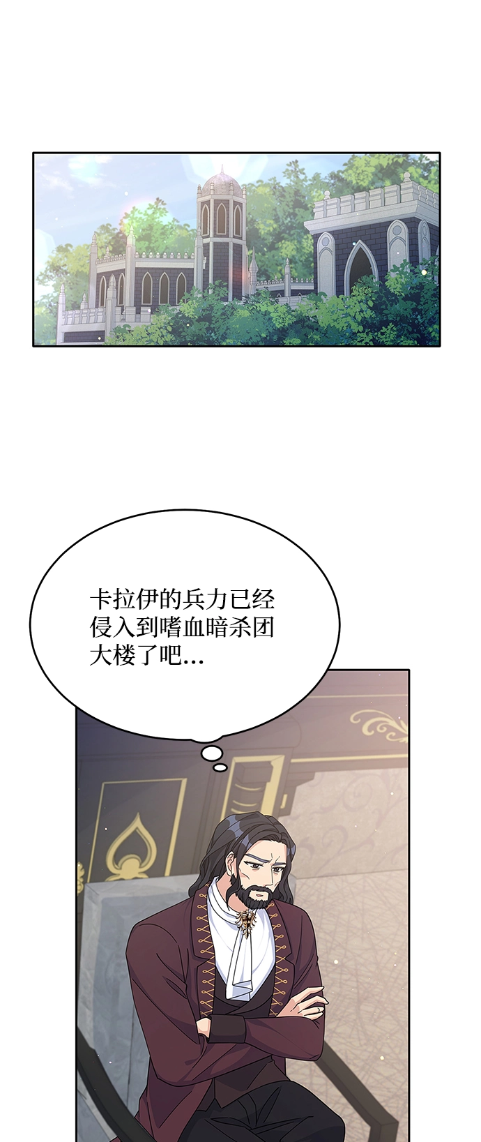 第87话 第16页