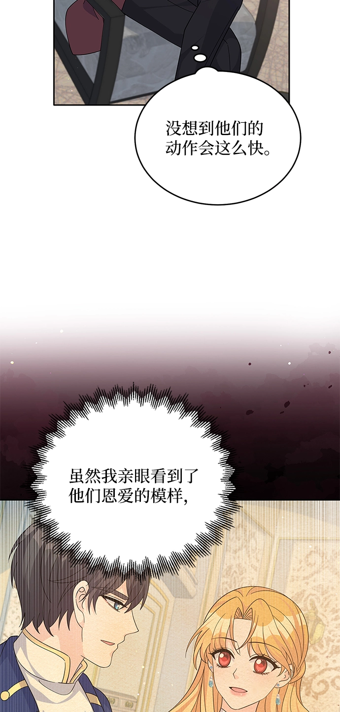 第87话 第17页