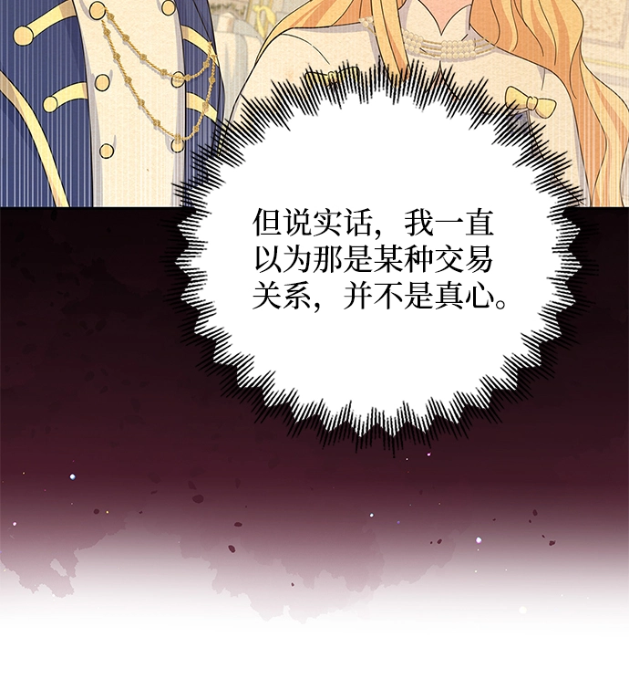 第87话 第18页