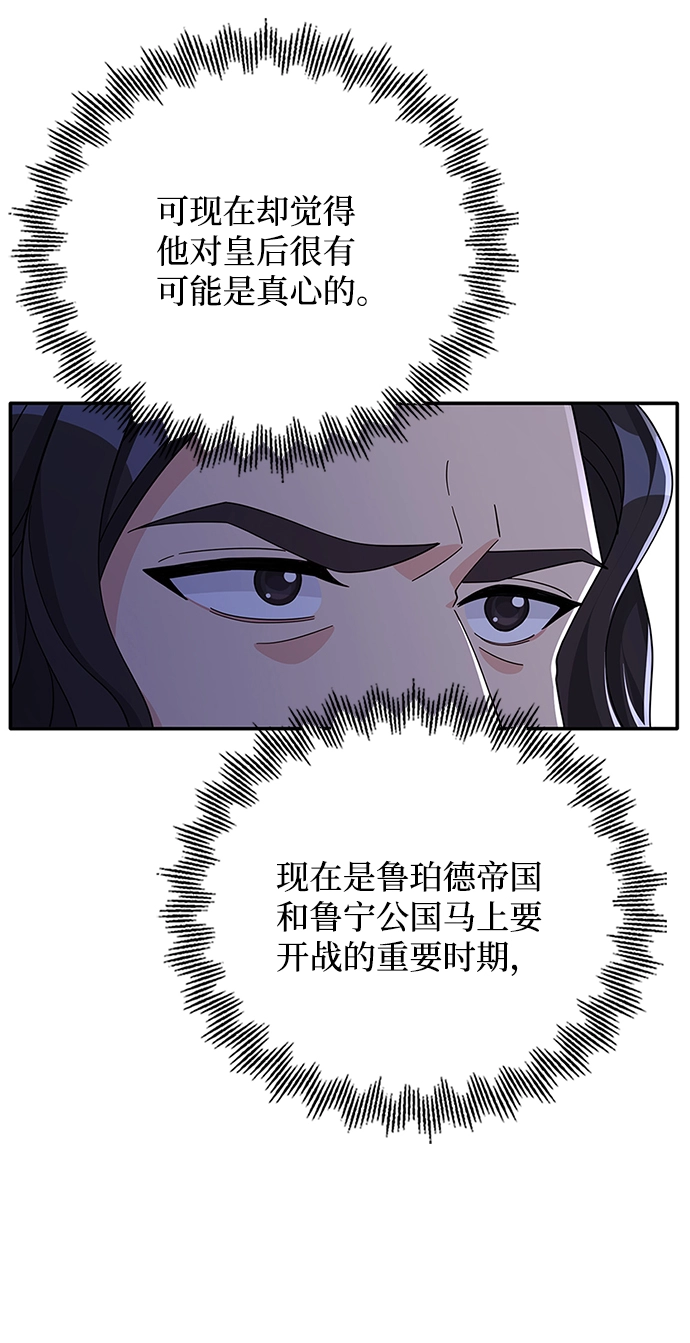 第87话 第19页