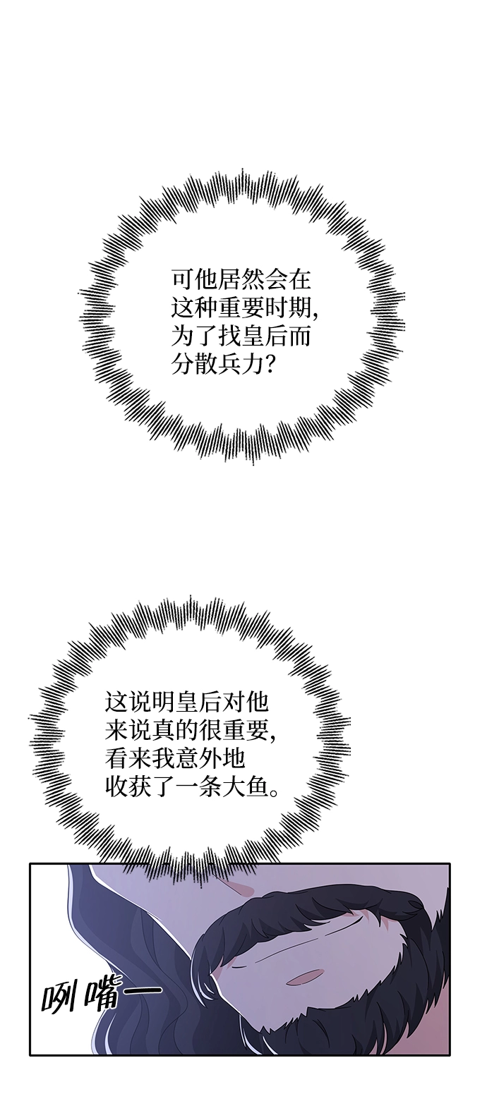 第87话 第20页