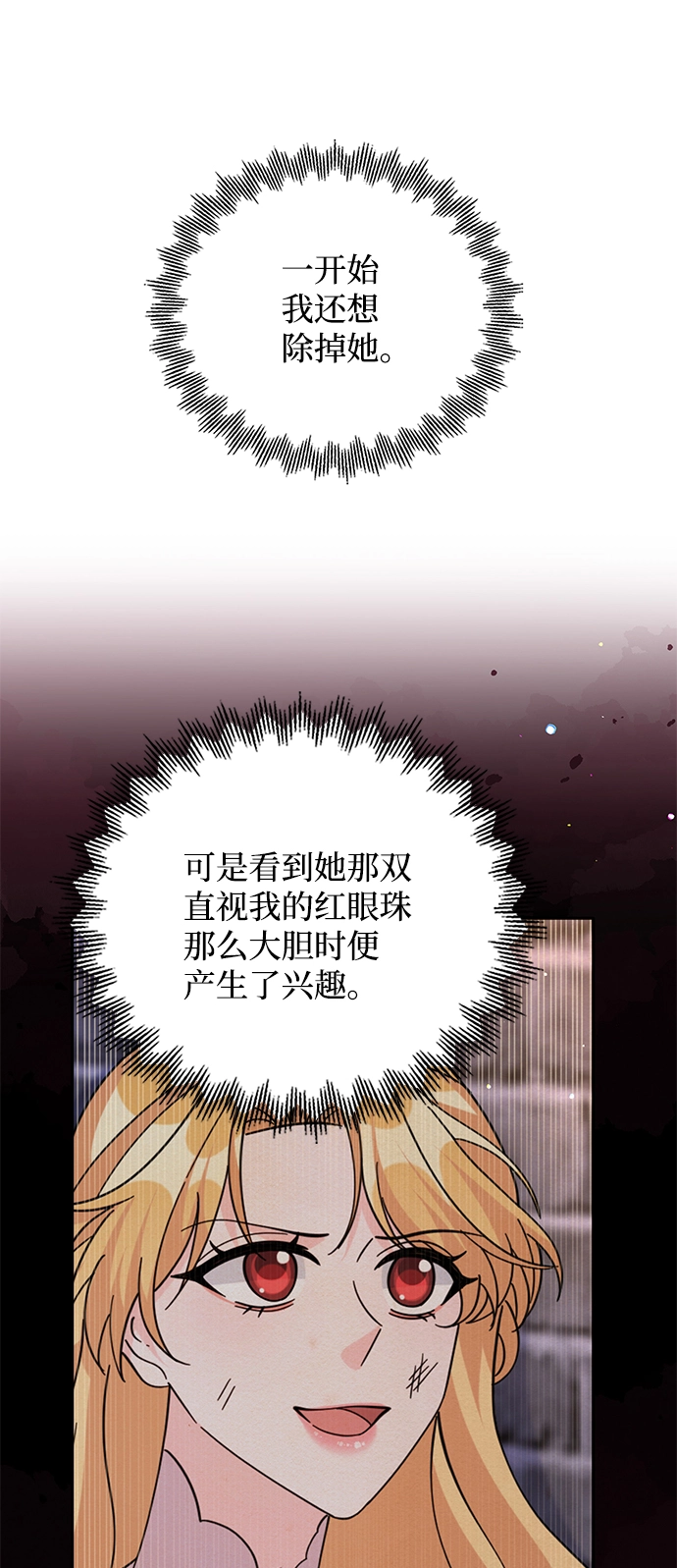 第87话 第21页