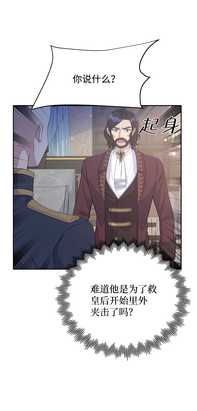 第87话 第26页