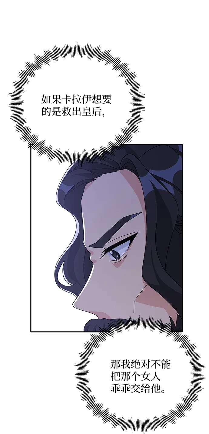 第87话 第27页