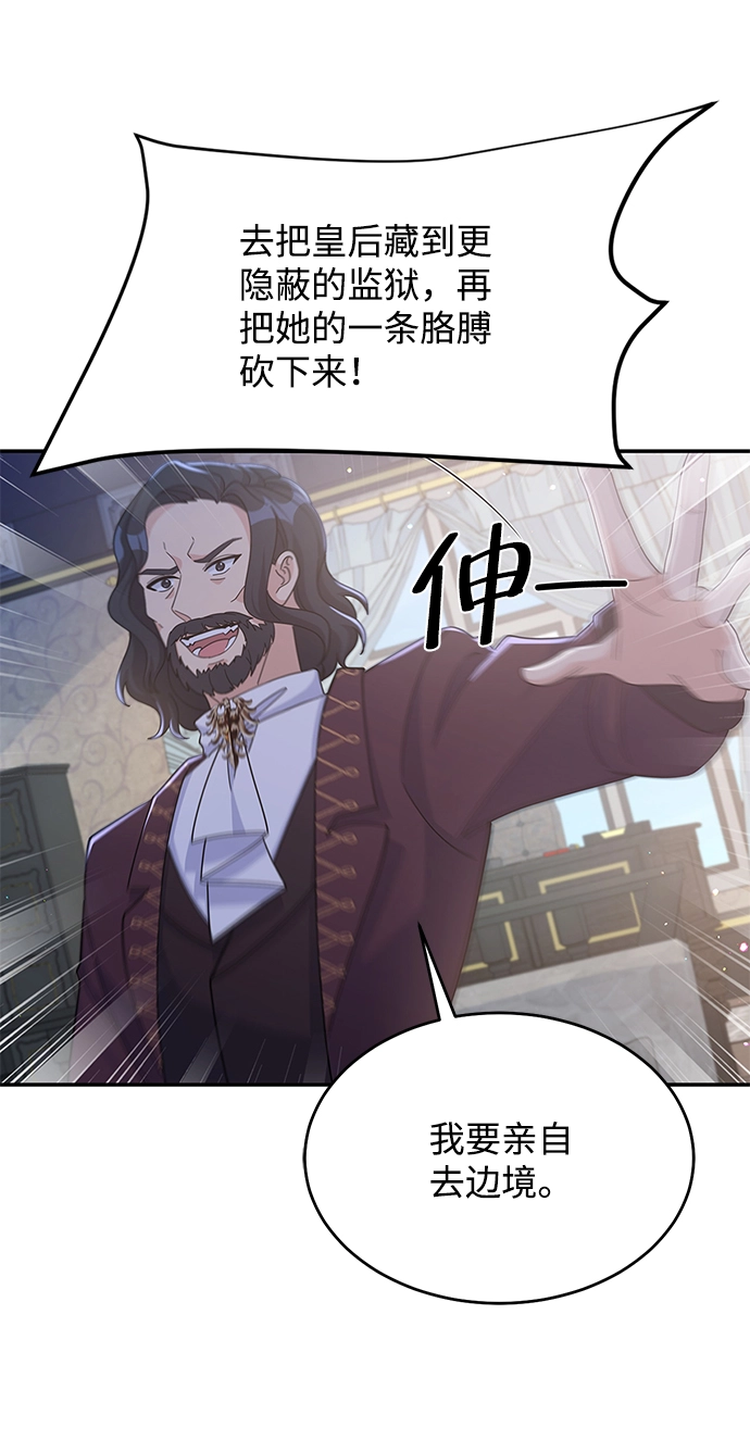 第87话 第28页