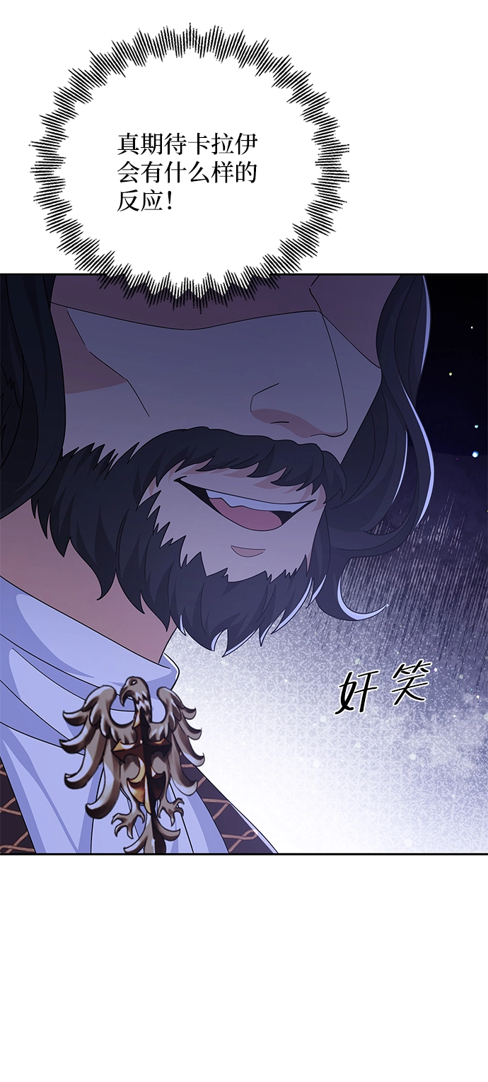 第87话 第29页