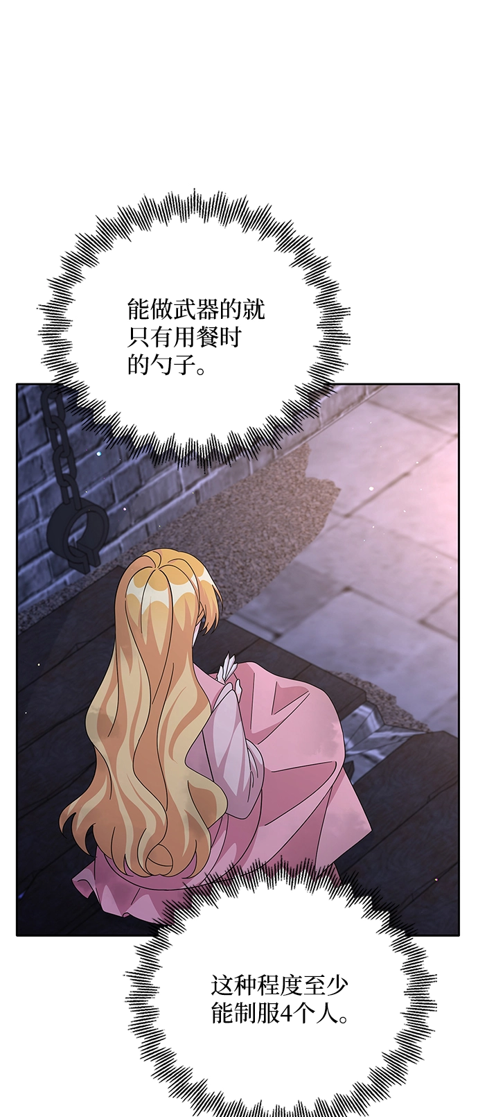第87话 第31页