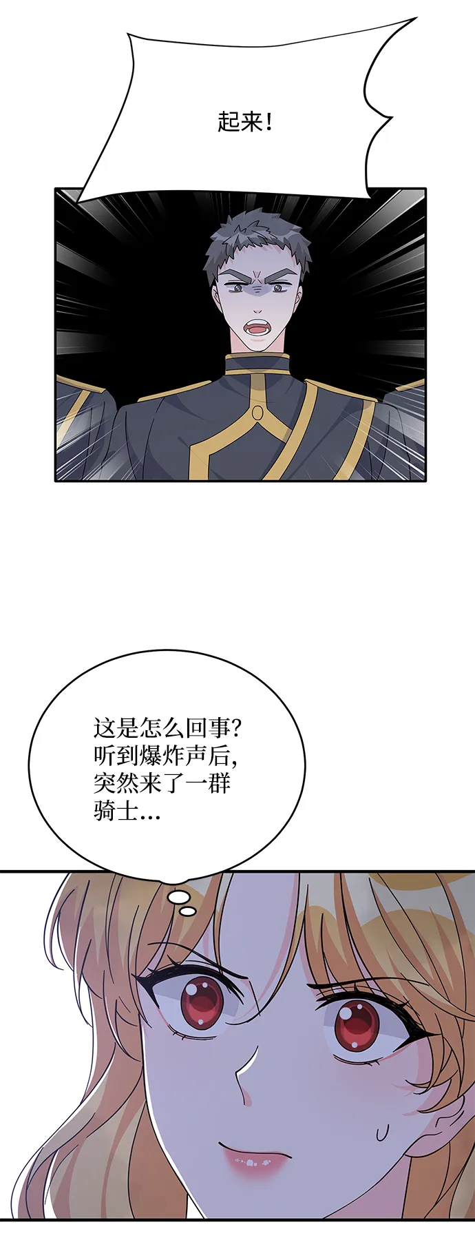 第87话 第35页