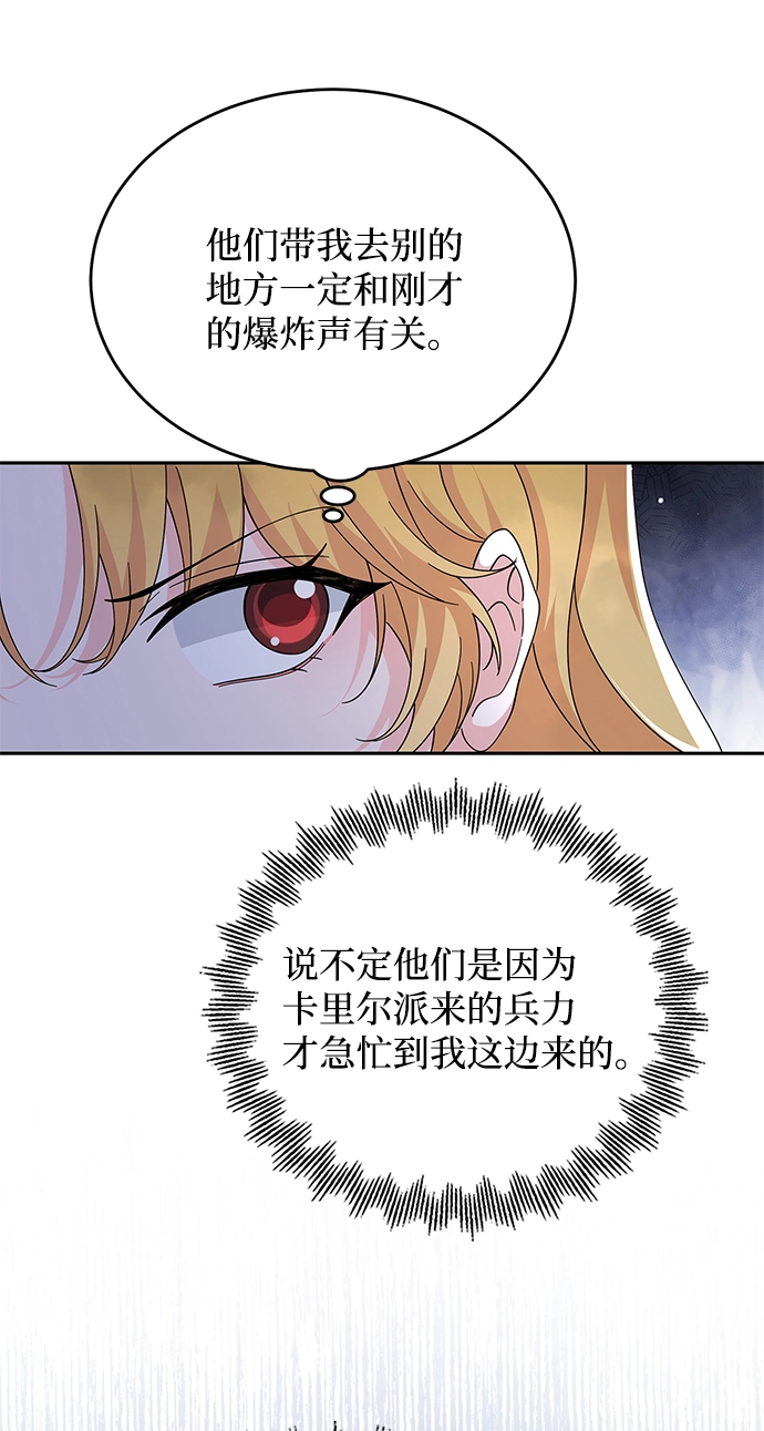 第87话 第37页