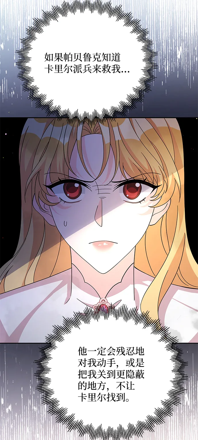 第87话 第38页