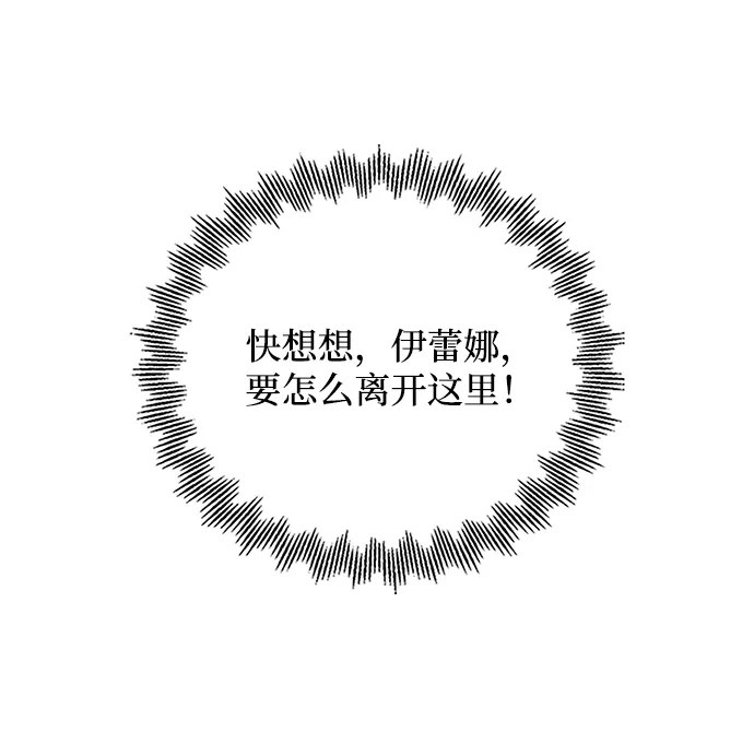 第87话 第40页