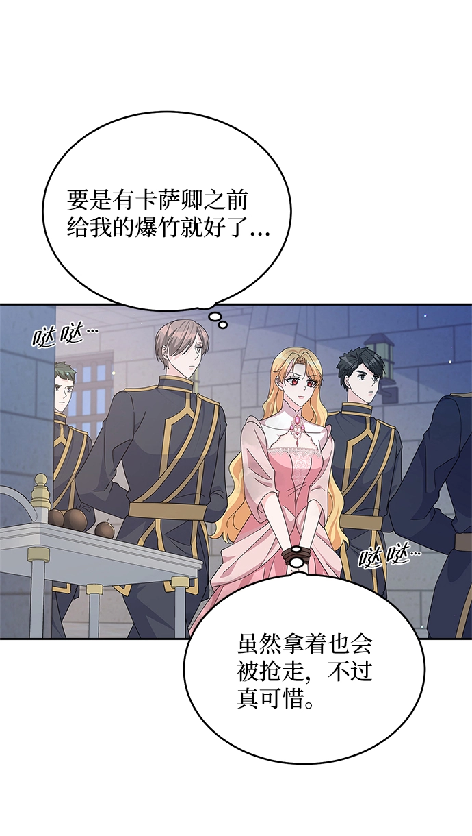 第87话 第41页
