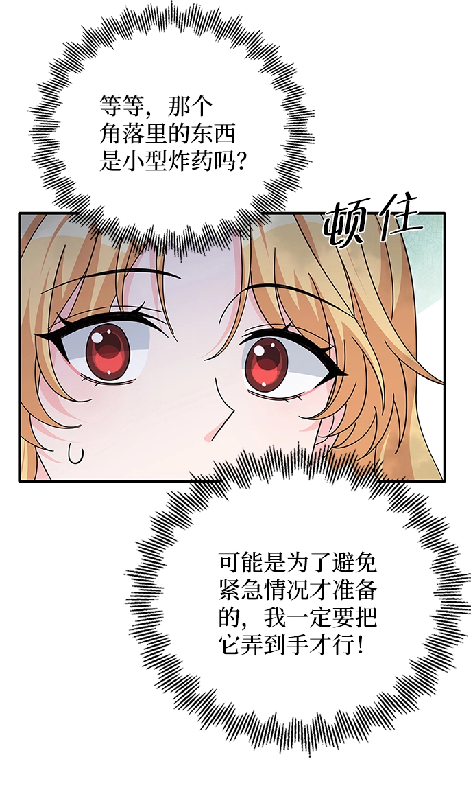第87话 第42页