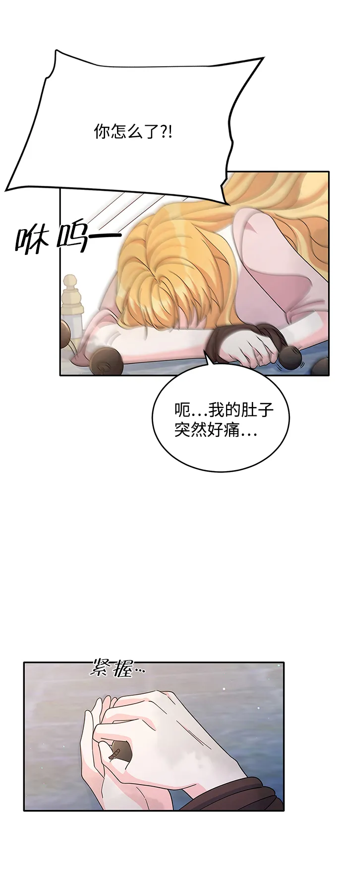 第87话 第44页