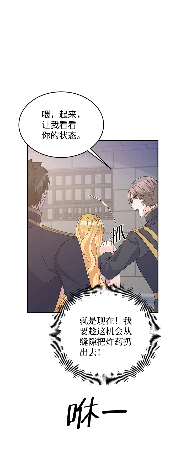 第87话 第45页