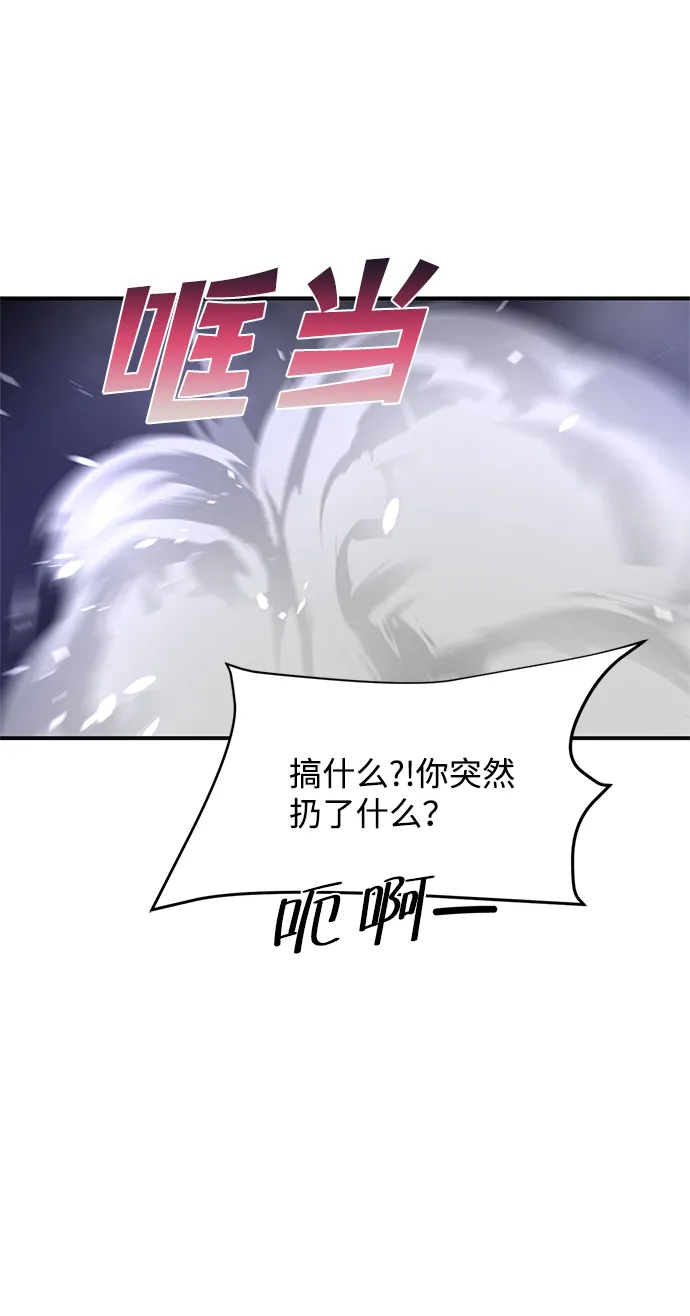 第87话 第46页