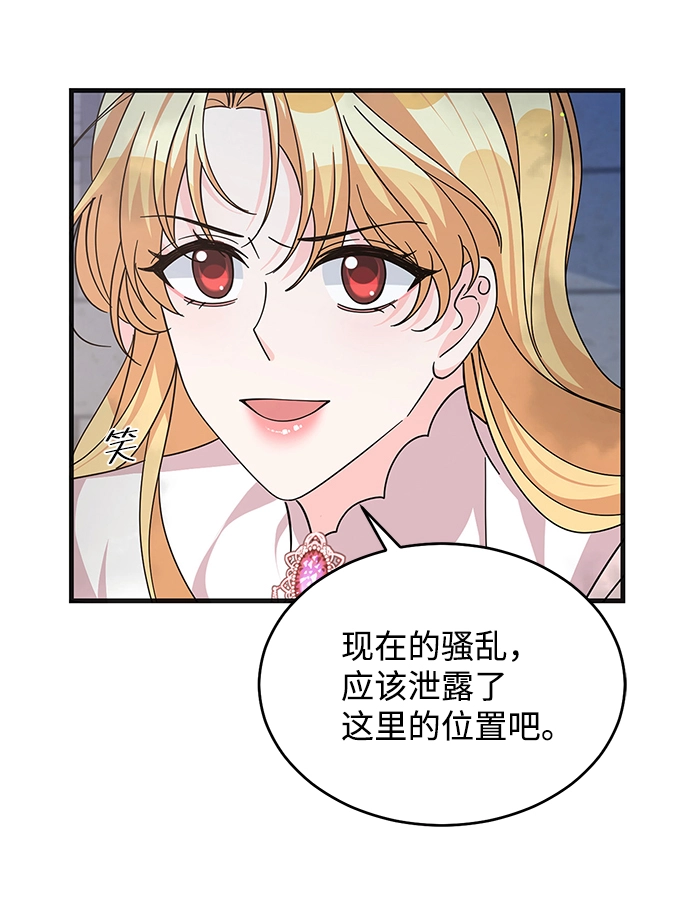 第87话 第47页