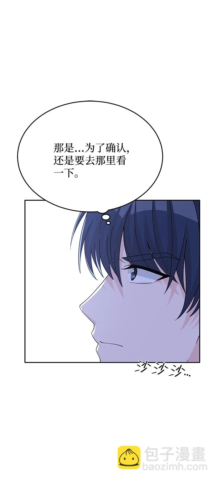 第87话 第51页