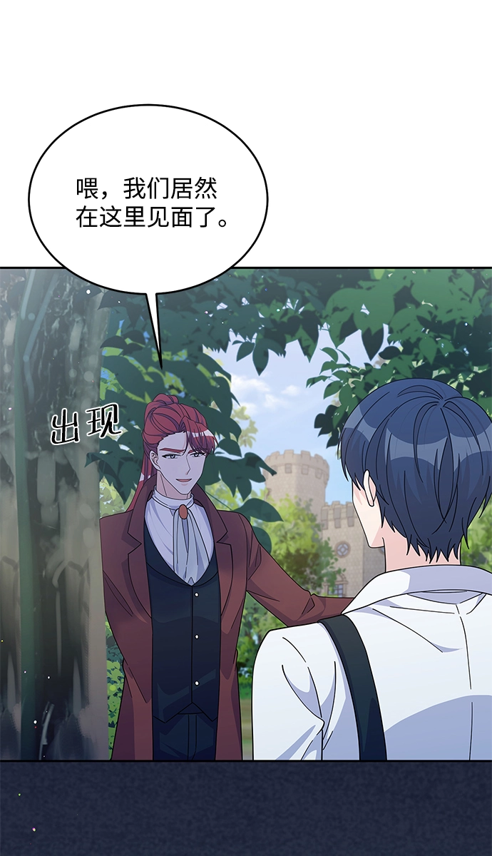 第87话 第52页