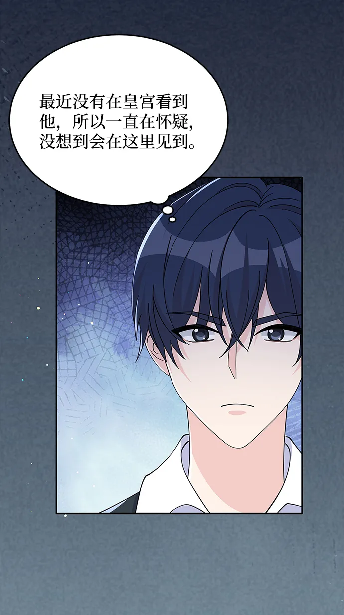 第87话 第53页